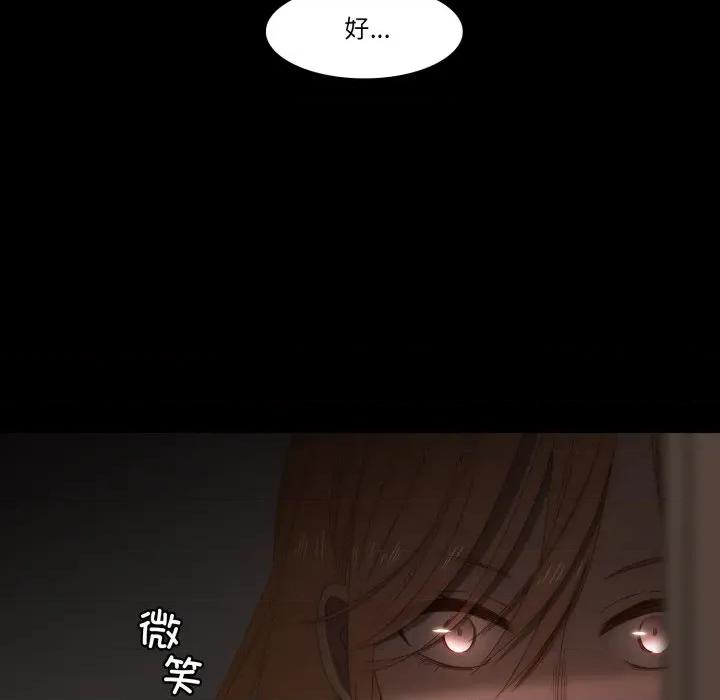 麻瓜法则 麻瓜法则-麻瓜法则 第45话 第92页