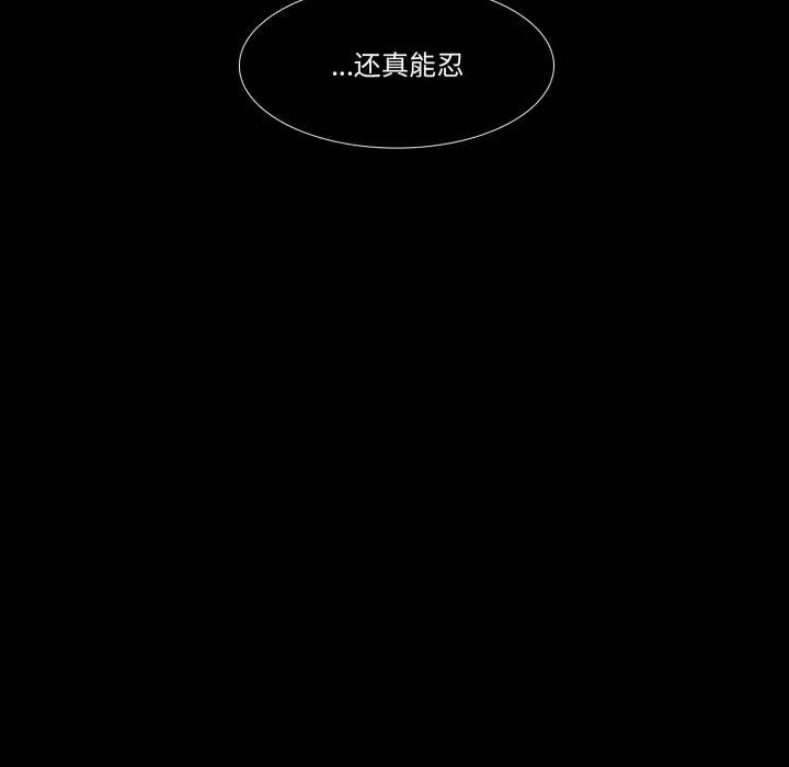 麻瓜法则 麻瓜法则-麻瓜法则 第45话 第94页