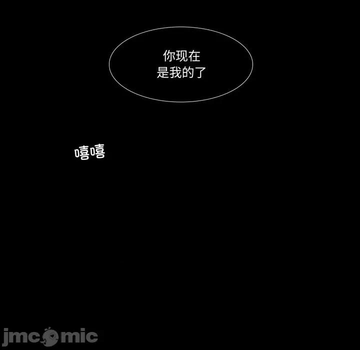 麻瓜法则 麻瓜法则-麻瓜法则 第45话 第95页