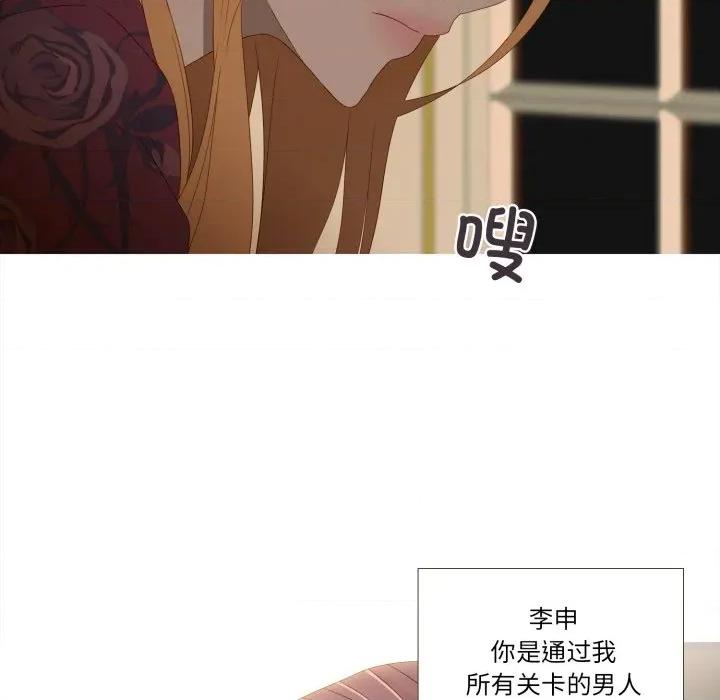 麻瓜法则 麻瓜法则-麻瓜法则 第46话 第6页