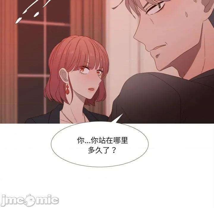 麻瓜法则 麻瓜法则-麻瓜法则 第46话 第25页