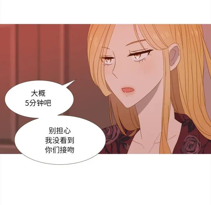 麻瓜法则 麻瓜法则-麻瓜法则 第46话 第26页