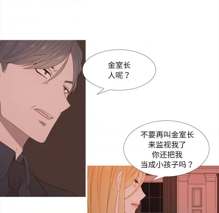 麻瓜法则 麻瓜法则-麻瓜法则 第46话 第27页