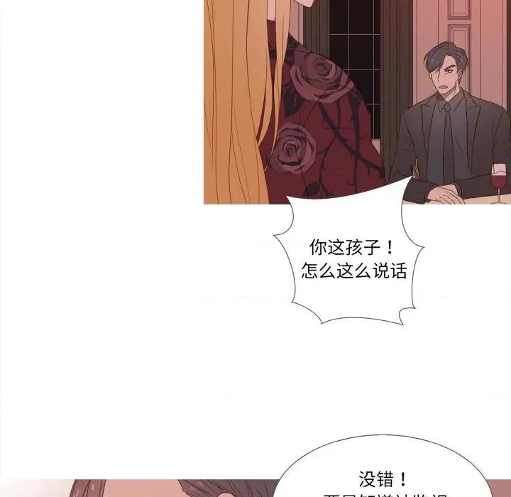 麻瓜法则 麻瓜法则-麻瓜法则 第46话 第28页