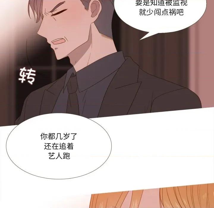 麻瓜法则 麻瓜法则-麻瓜法则 第46话 第29页