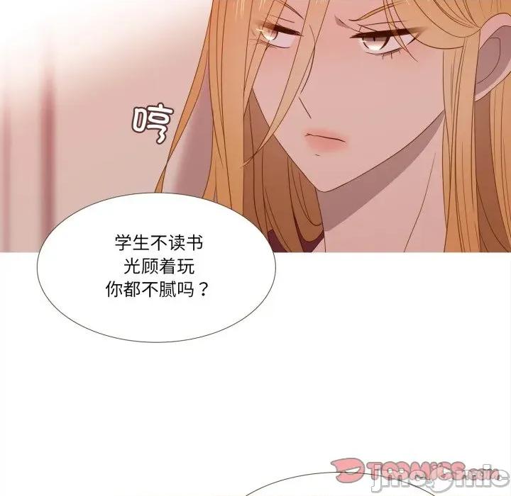麻瓜法则 麻瓜法则-麻瓜法则 第46话 第30页