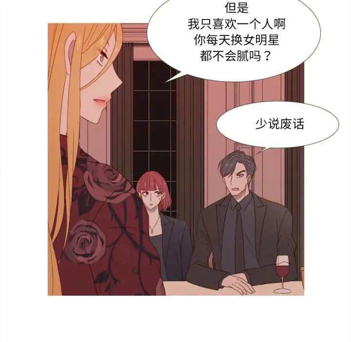 麻瓜法则 麻瓜法则-麻瓜法则 第46话 第31页
