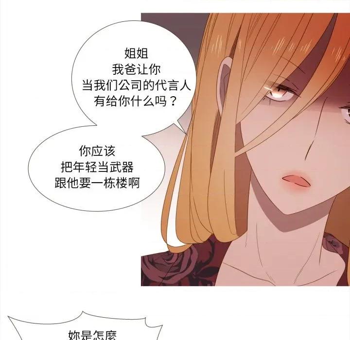 麻瓜法则 麻瓜法则-麻瓜法则 第46话 第32页