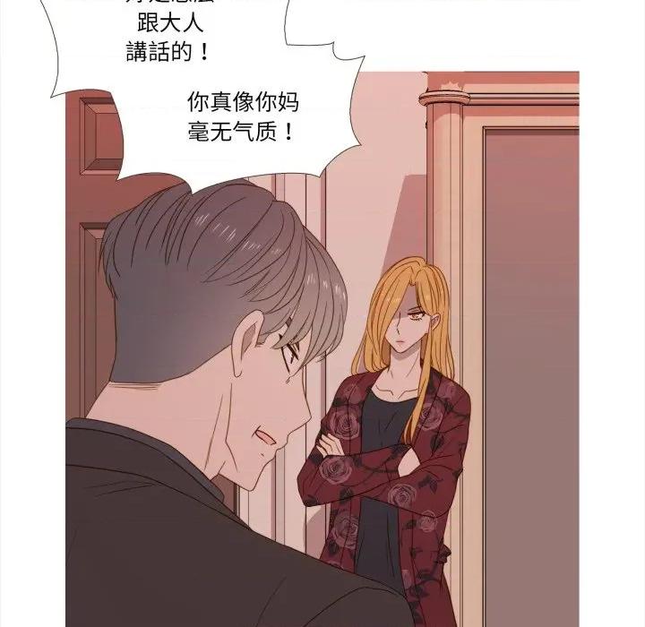 麻瓜法则 麻瓜法则-麻瓜法则 第46话 第33页