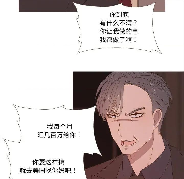 麻瓜法则 麻瓜法则-麻瓜法则 第46话 第34页