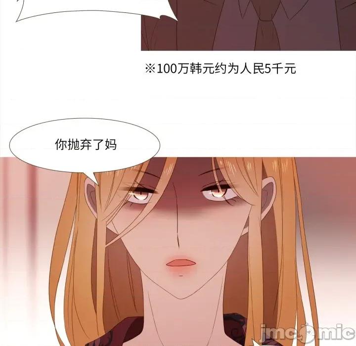 麻瓜法则 麻瓜法则-麻瓜法则 第46话 第35页
