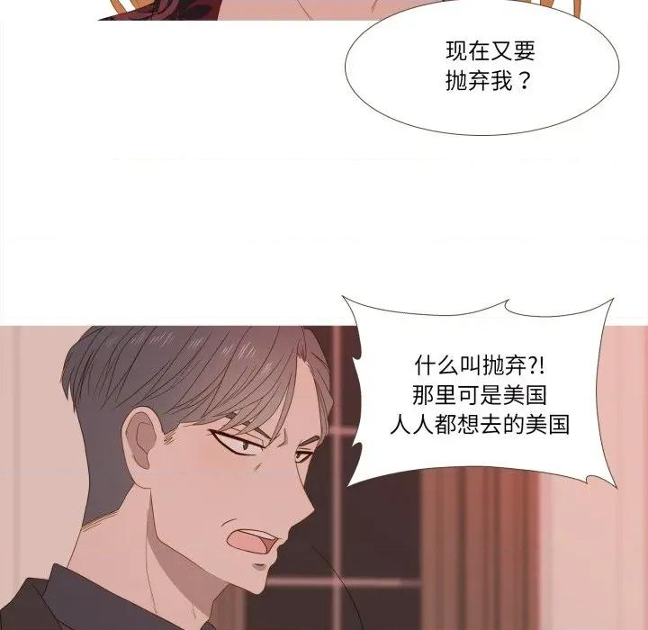 麻瓜法则 麻瓜法则-麻瓜法则 第46话 第36页