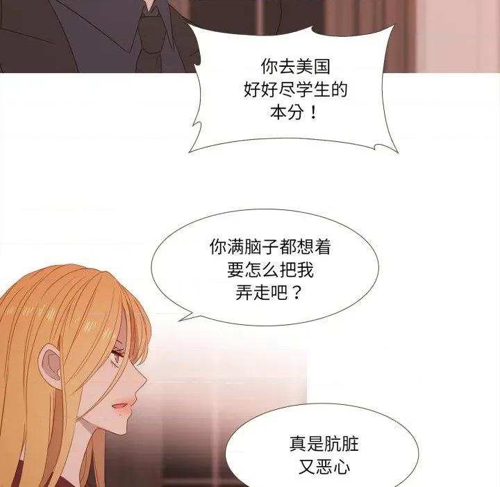麻瓜法则 麻瓜法则-麻瓜法则 第46话 第37页