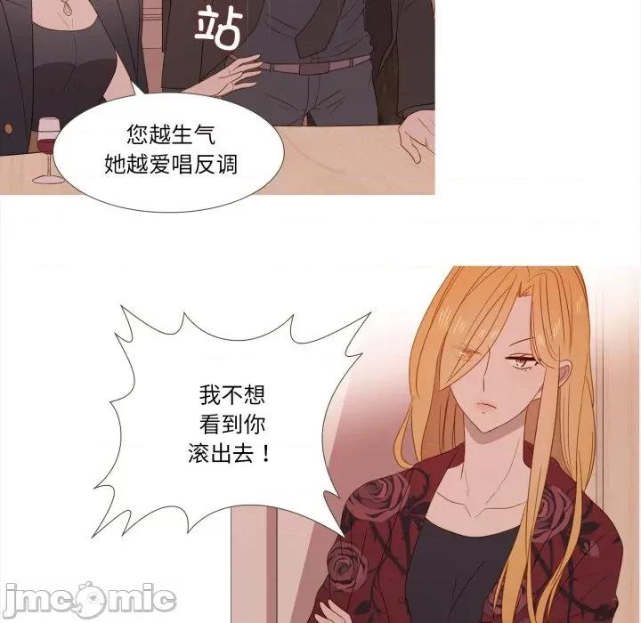 麻瓜法则 麻瓜法则-麻瓜法则 第46话 第40页