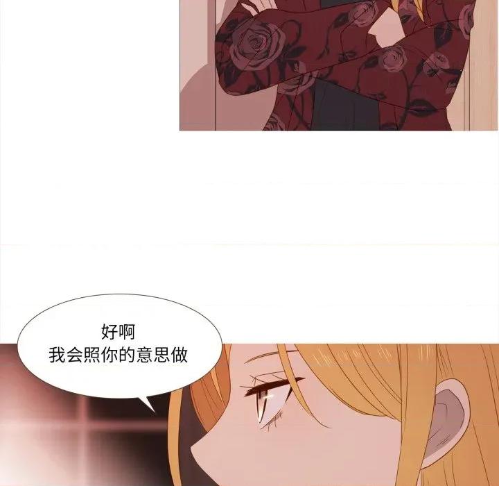 麻瓜法则 麻瓜法则-麻瓜法则 第46话 第41页