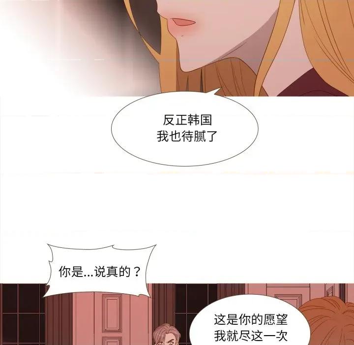 麻瓜法则 麻瓜法则-麻瓜法则 第46话 第42页