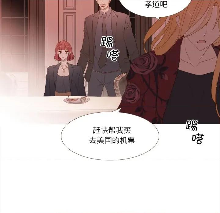 麻瓜法则 麻瓜法则-麻瓜法则 第46话 第43页