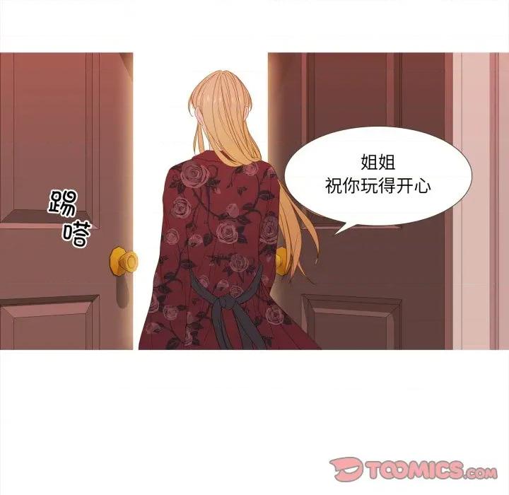 麻瓜法则 麻瓜法则-麻瓜法则 第46话 第44页