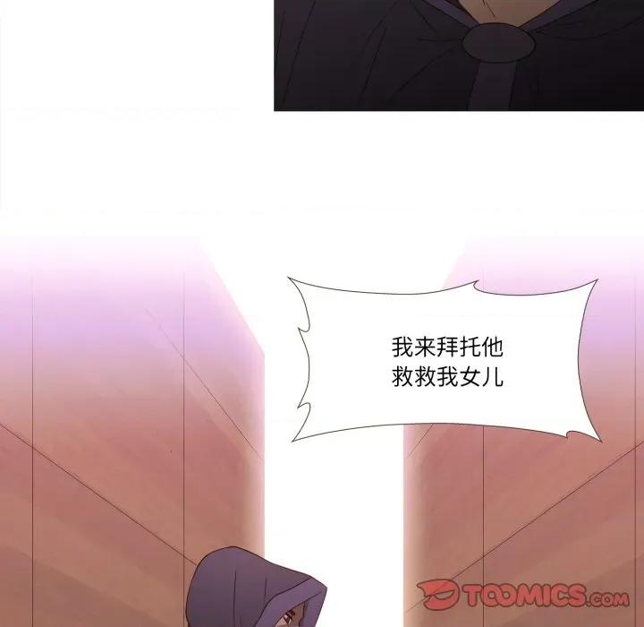 麻瓜法则 麻瓜法则-麻瓜法则 第46话 第58页