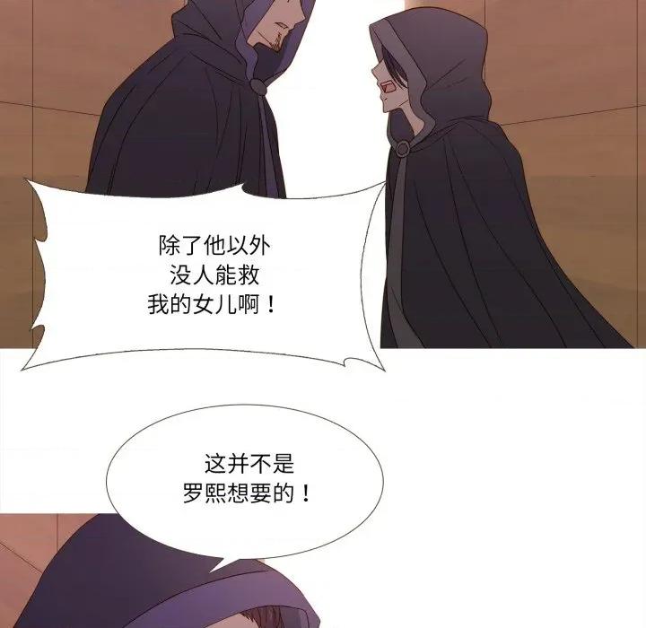 麻瓜法则 麻瓜法则-麻瓜法则 第46话 第59页