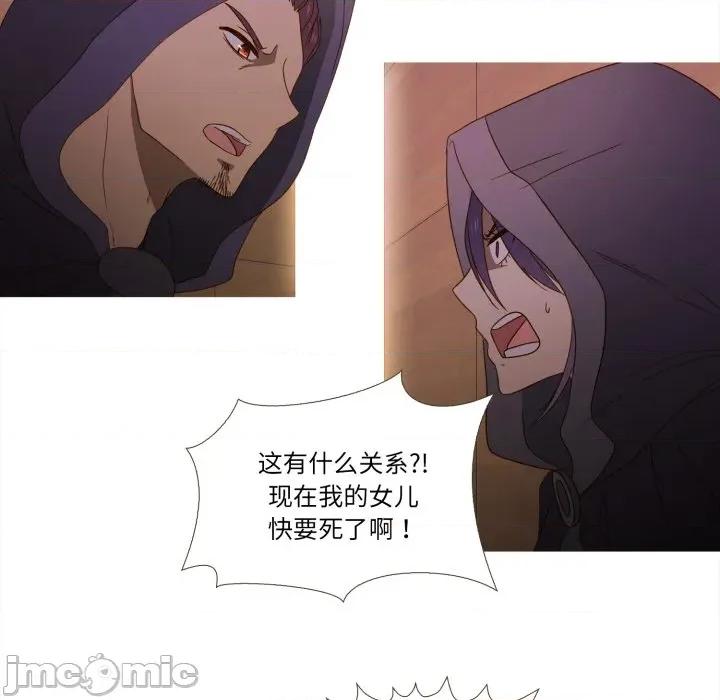 麻瓜法则 麻瓜法则-麻瓜法则 第46话 第60页