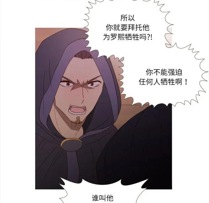 麻瓜法则 麻瓜法则-麻瓜法则 第46话 第61页