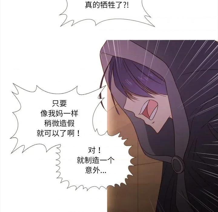 麻瓜法则 麻瓜法则-麻瓜法则 第46话 第62页