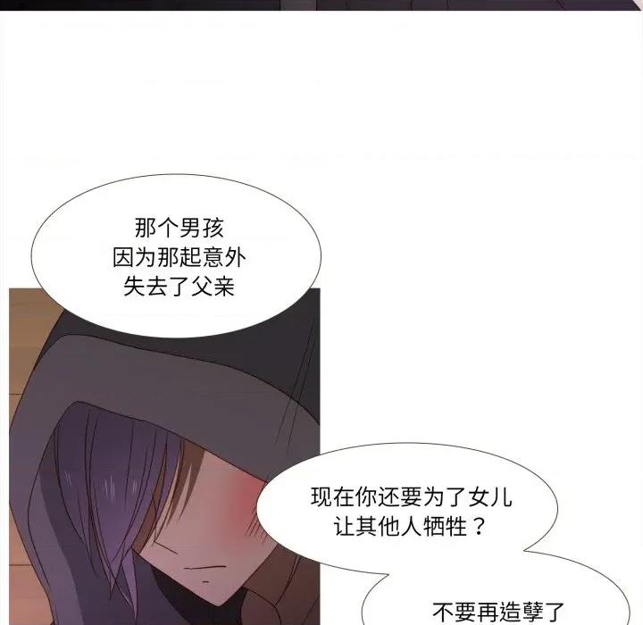 麻瓜法则 麻瓜法则-麻瓜法则 第46话 第64页