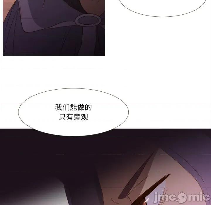 麻瓜法则 麻瓜法则-麻瓜法则 第46话 第65页