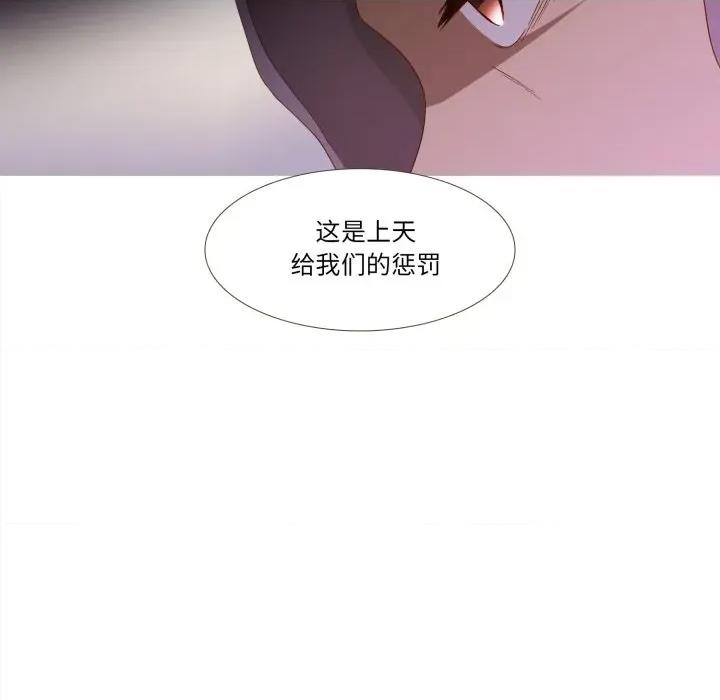 麻瓜法则 麻瓜法则-麻瓜法则 第46话 第66页