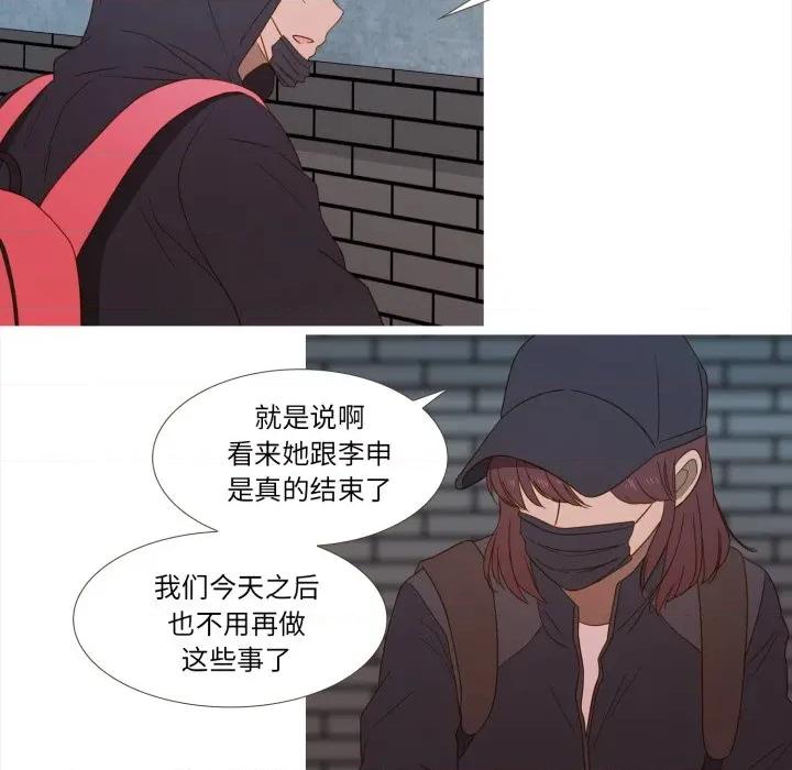 麻瓜法则 麻瓜法则-麻瓜法则 第46话 第74页