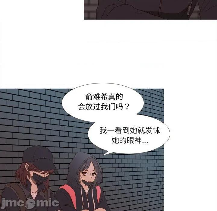 麻瓜法则 麻瓜法则-麻瓜法则 第46话 第75页
