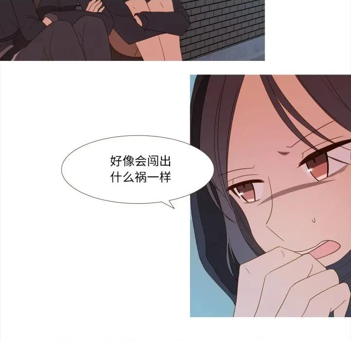 麻瓜法则 麻瓜法则-麻瓜法则 第46话 第76页