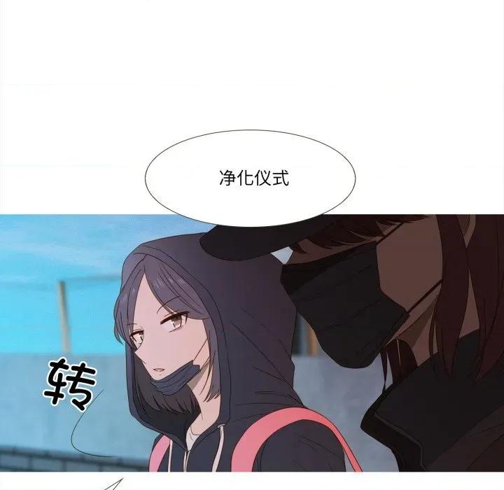 麻瓜法则 麻瓜法则-麻瓜法则 第46话 第77页