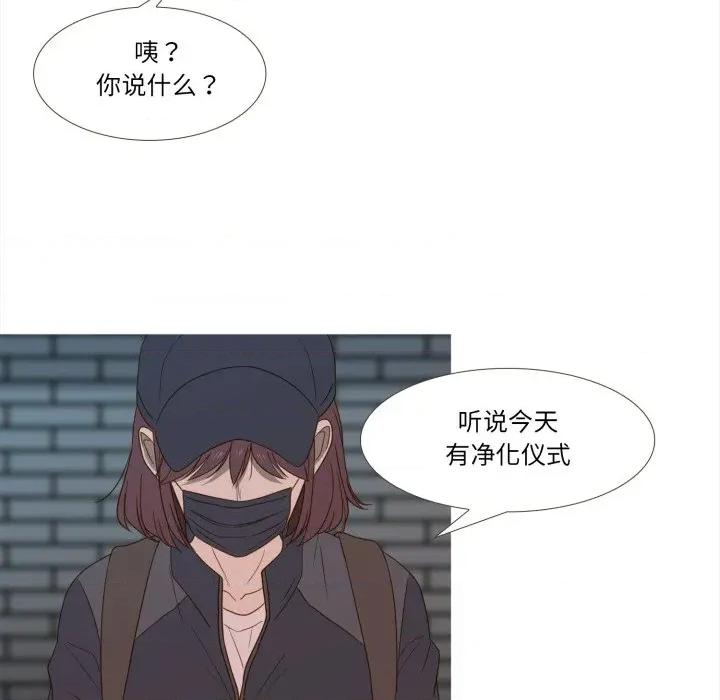 麻瓜法则 麻瓜法则-麻瓜法则 第46话 第78页