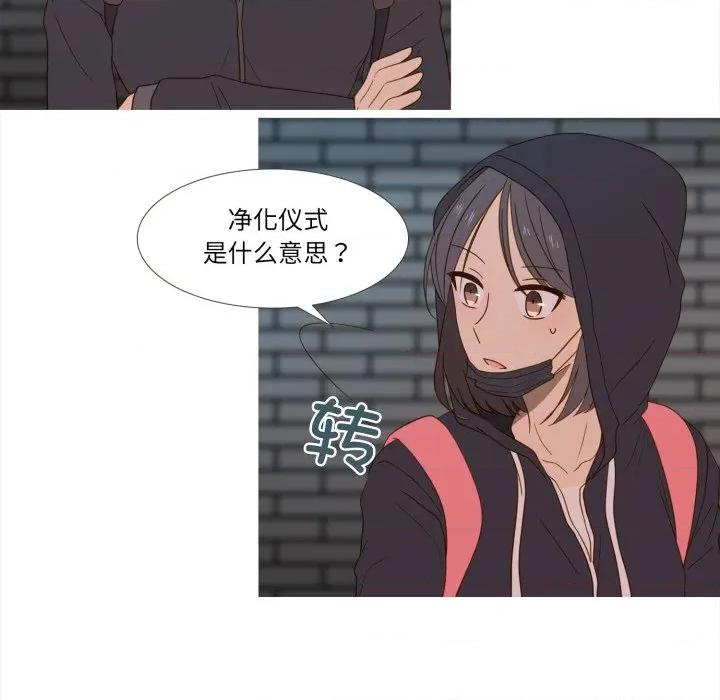 麻瓜法则 麻瓜法则-麻瓜法则 第46话 第79页