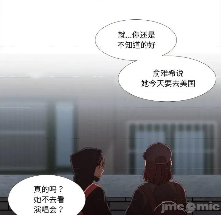 麻瓜法则 麻瓜法则-麻瓜法则 第46话 第80页