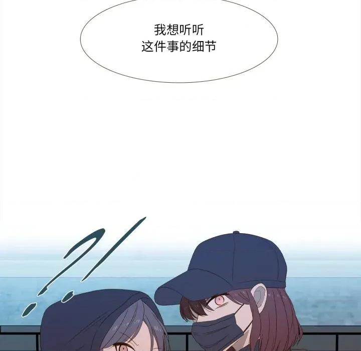 麻瓜法则 麻瓜法则-麻瓜法则 第46话 第82页