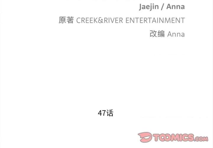 麻瓜法则 麻瓜法则-麻瓜法则 第47话 第2页