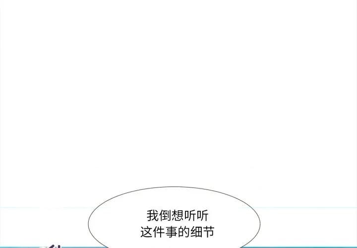 麻瓜法则 麻瓜法则-麻瓜法则 第47话 第3页