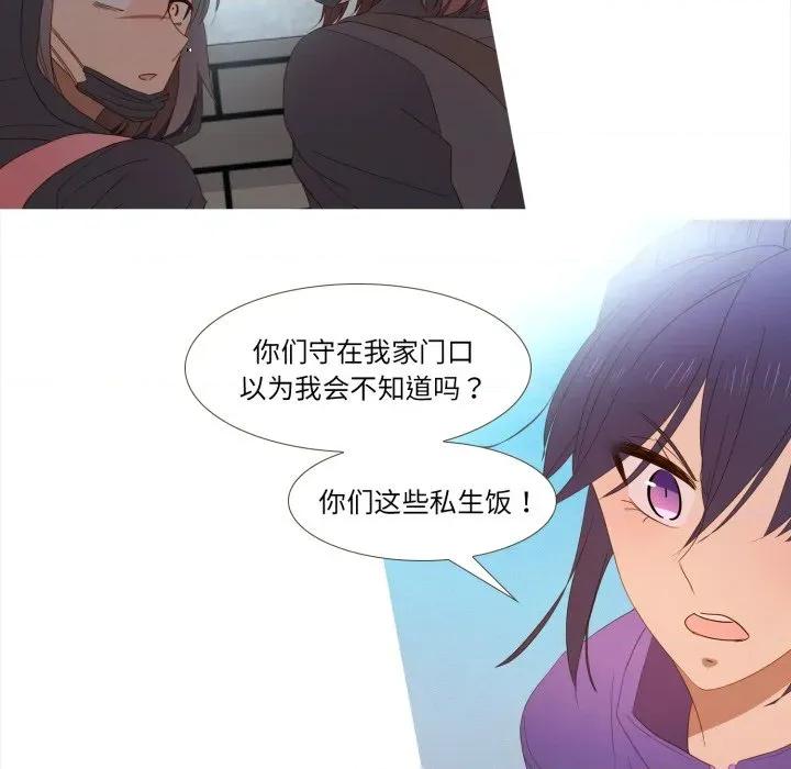 麻瓜法则 麻瓜法则-麻瓜法则 第47话 第6页