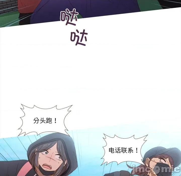麻瓜法则 麻瓜法则-麻瓜法则 第47话 第10页