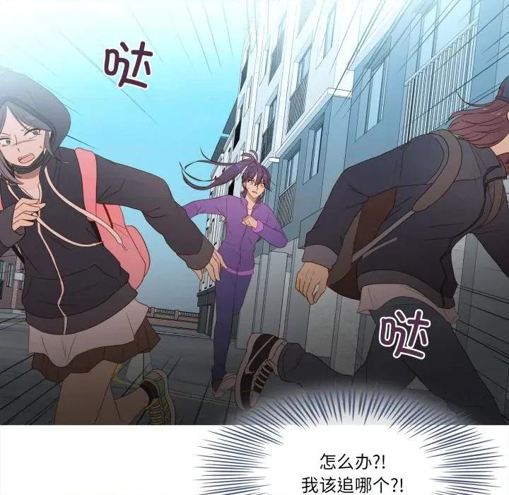 麻瓜法则 麻瓜法则-麻瓜法则 第47话 第12页
