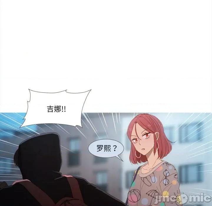 麻瓜法则 麻瓜法则-麻瓜法则 第47话 第15页