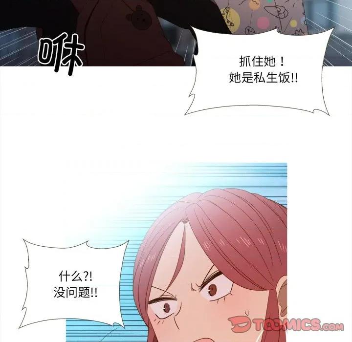 麻瓜法则 麻瓜法则-麻瓜法则 第47话 第16页