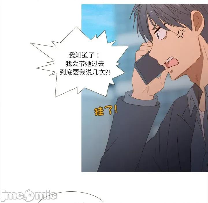 麻瓜法则 麻瓜法则-麻瓜法则 第47话 第25页