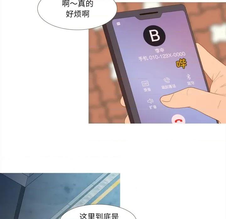 麻瓜法则 麻瓜法则-麻瓜法则 第47话 第26页