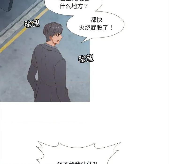 麻瓜法则 麻瓜法则-麻瓜法则 第47话 第27页