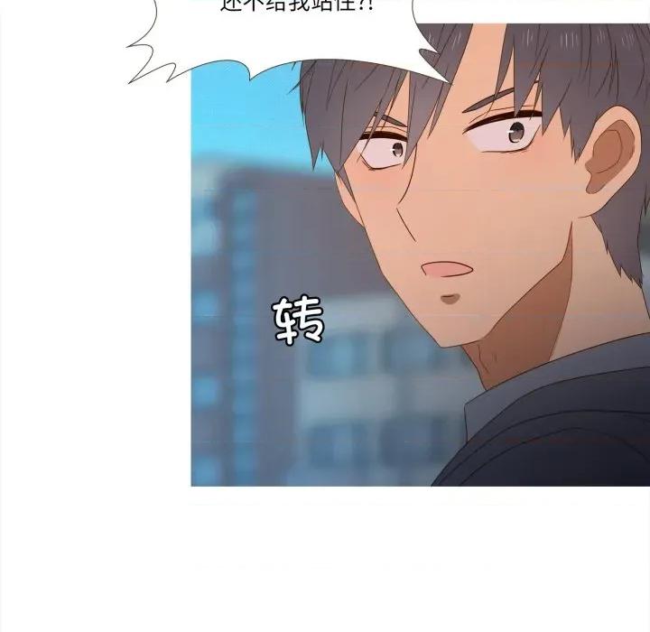 麻瓜法则 麻瓜法则-麻瓜法则 第47话 第28页