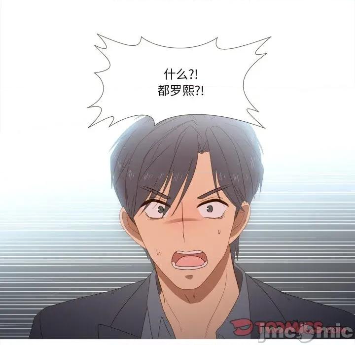 麻瓜法则 麻瓜法则-麻瓜法则 第47话 第30页